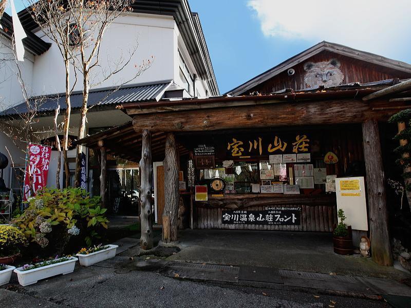 מלון מינקמי Takaragawa Onsen Ousenkaku מראה חיצוני תמונה