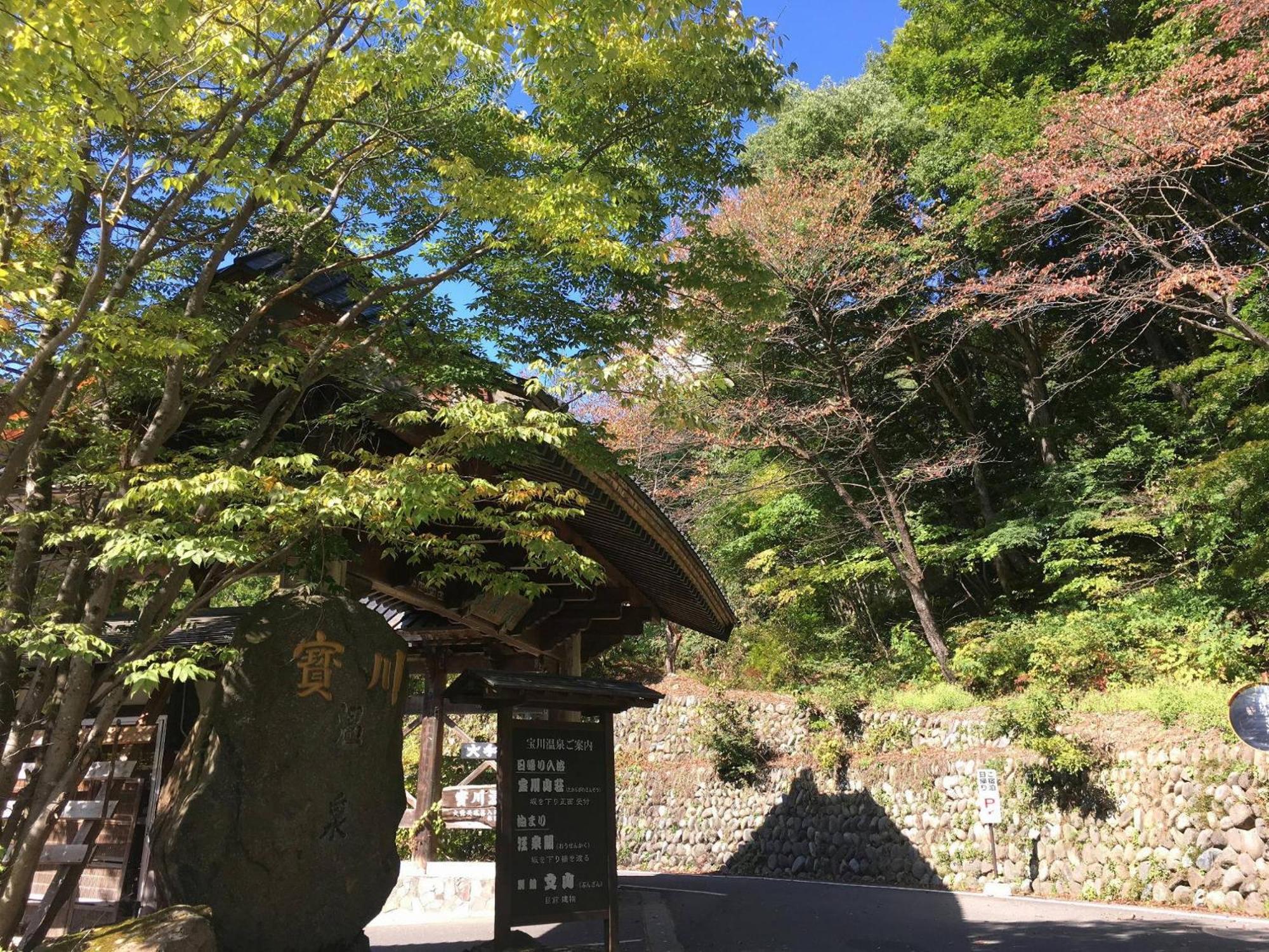 מלון מינקמי Takaragawa Onsen Ousenkaku מראה חיצוני תמונה
